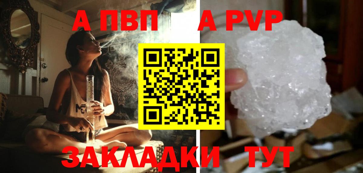 Alpha-PVP VHQ Междуреченск