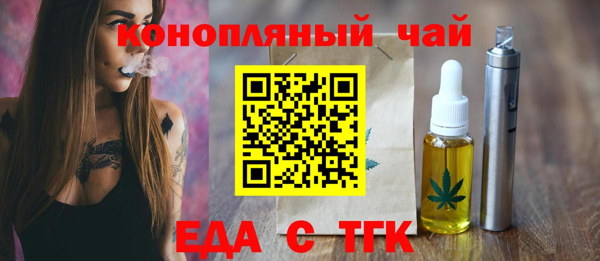 Междуреченск  Cannafood конопля  Вход с VPN 