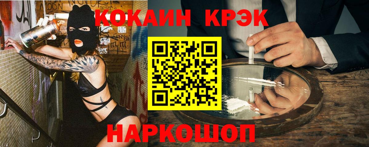 КОКАИН Боливия  Вход с VPN  Междуреченск  COCAIN Боливия 