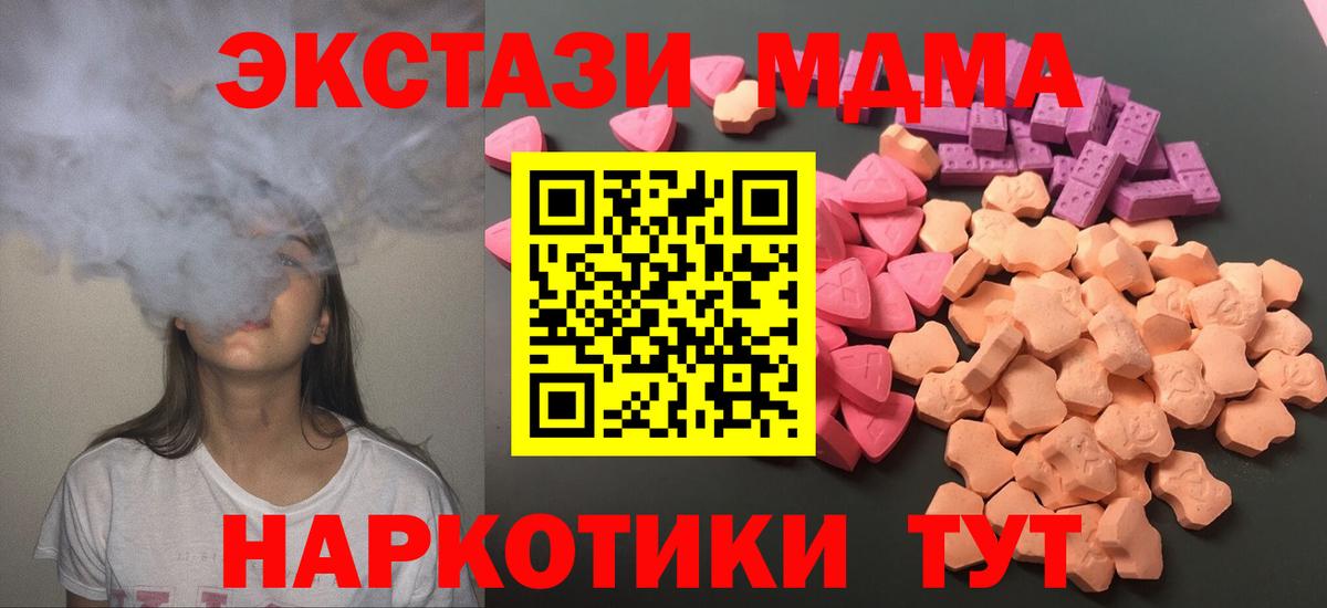 Экстази VHQ  Вход с VPN  Ecstasy DUBAI  Междуреченск 