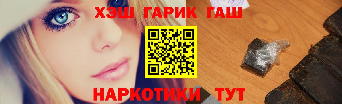 ГАШ гарик Междуреченск