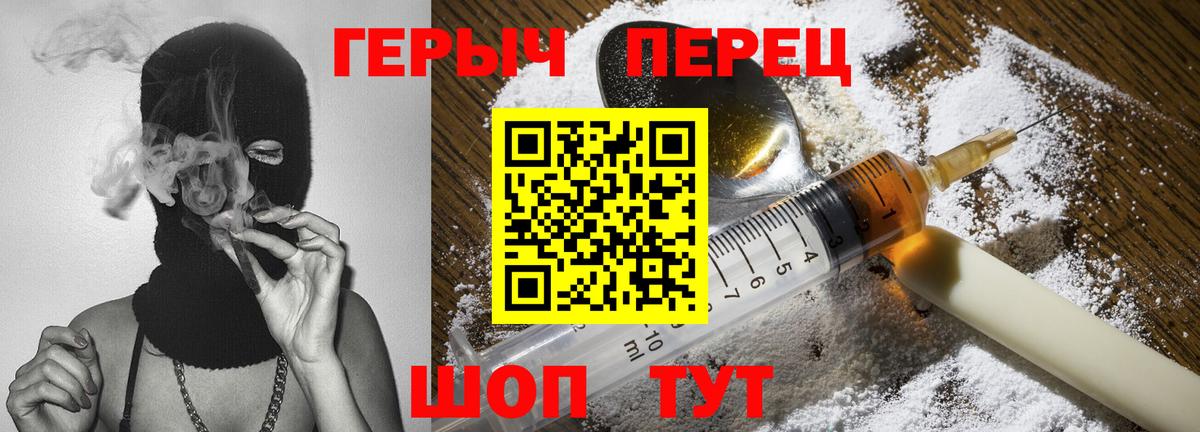 Героин Афган Междуреченск