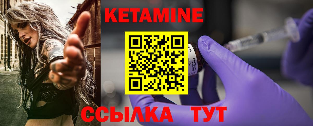 Кетамин ketamine  Вход с VPN  Междуреченск  Кетамин ketamine 