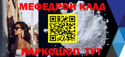 мефедрон Бузулук