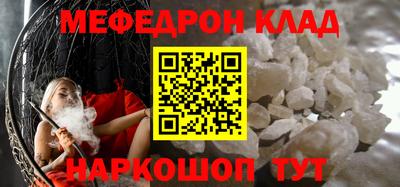 мефедрон Бузулук