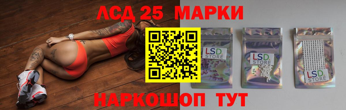 LSD-25 экстази ecstasy Междуреченск