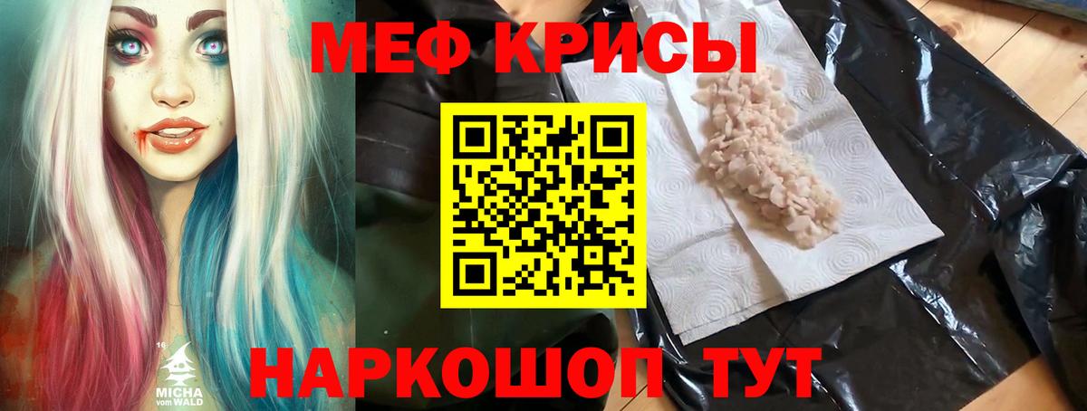 Мефедрон мука Междуреченск