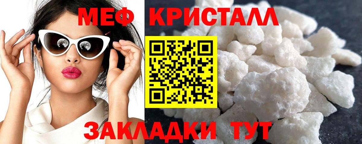 Мефедрон  Мефедрон  Междуреченск  Вход с VPN  Мефедрон мука 