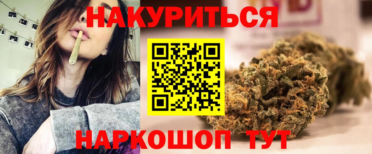 Междуреченск  МАРИХУАНА MAZAR  МАРИХУАНА LSD WEED  Марихуана тримм  Каннабис Amnesia  Вход с VPN 